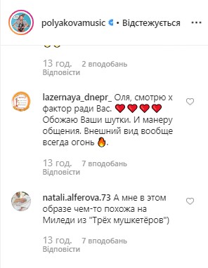 Пиратка в ультра-мини: Полякова сразила провокационным нарядом на шоу "Х-фактор"