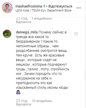 "Шкарпетки з черевиками": Єфросиніна здивувала незвичайним вбранням