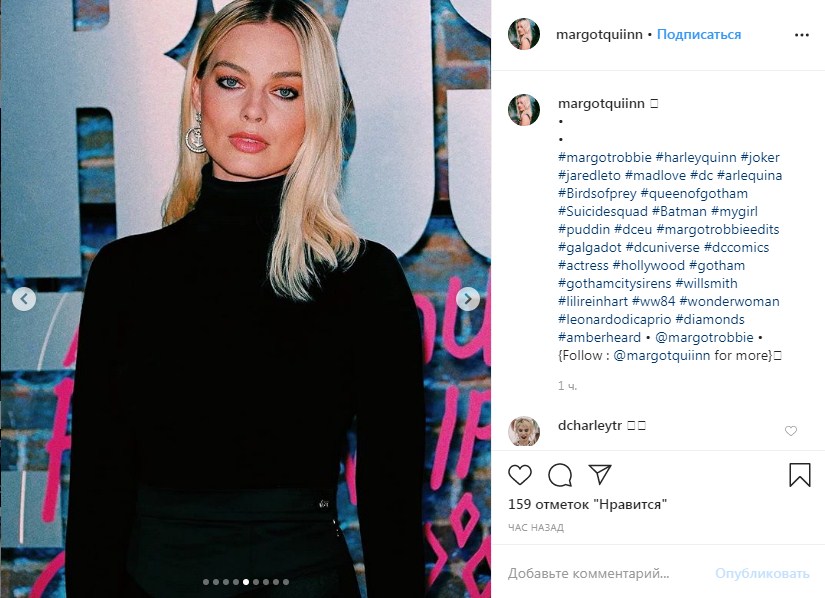 Марго Робби наконец усвоила урок и подобрала удачный многослойный образ