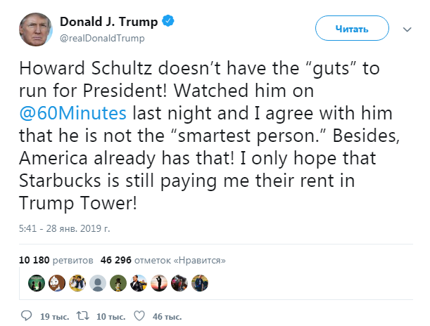 Трамп прокоментував плани екс-глави Starbucks брати участь у виборах президента США