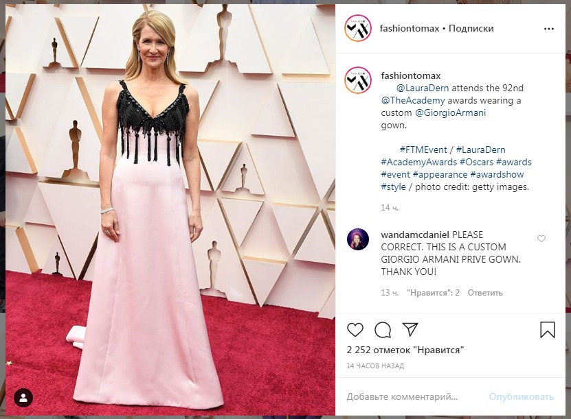 Спагетті з сиром: Крістен Уіг вибрала один з гірших нарядів на червоній доріжці Оскар-2020