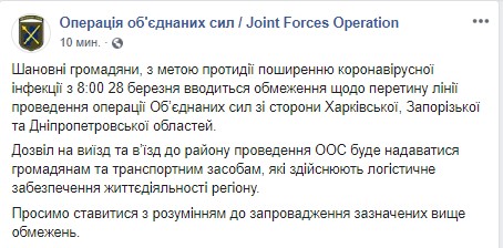Донецьку і Луганську області закриють на в'їзд з інших регіонів