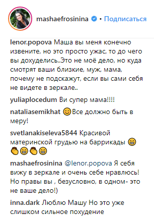 Грудью на баррикады: Ефросинина "спасла" детей и схлестнулась с фанами