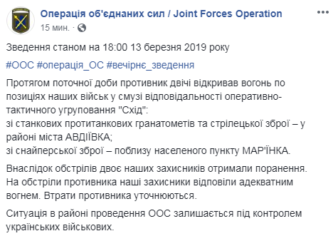 На Донбассе за день ранения получили двое украинских военных