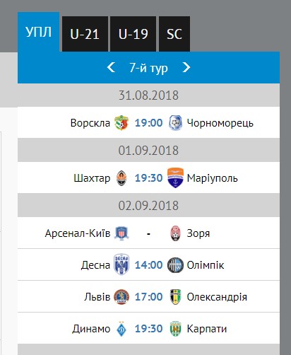 УПЛ змістила дату проведення матчу 7 туру &quot;Арсенал-Київ&quot; - &quot;Зоря&quot;