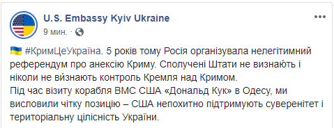 США ніколи не визнають контроль Кремля над Кримом, - посольство