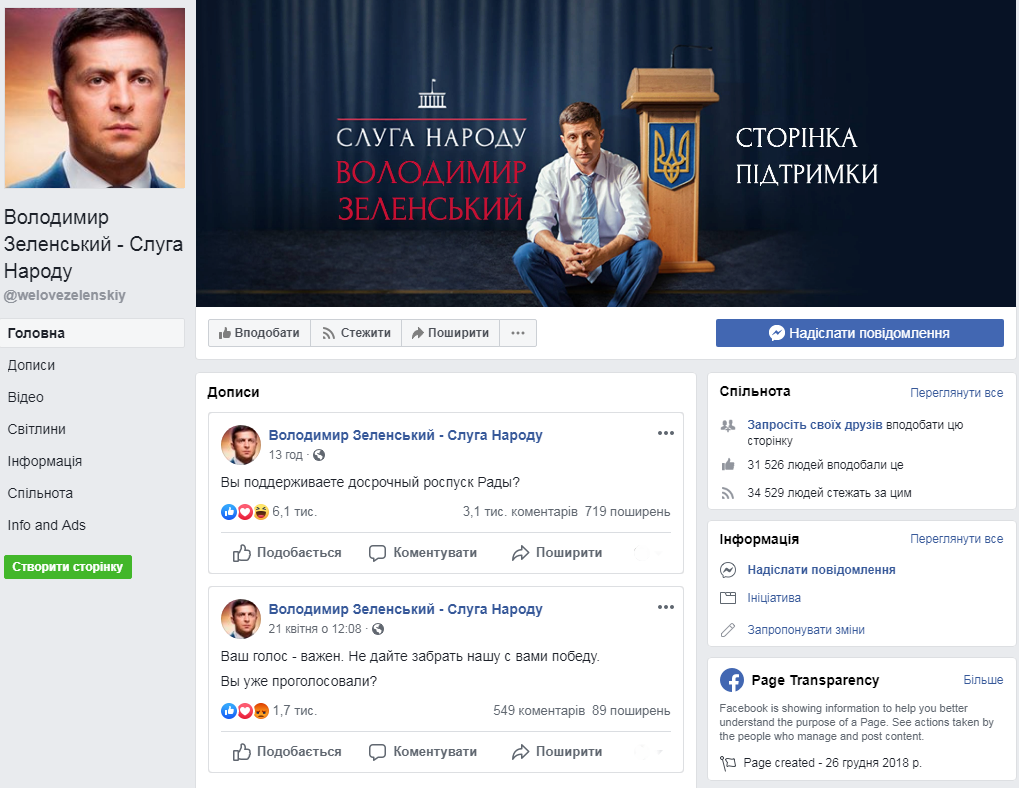 Зеленський в Twitter підписався на Кремль: скандал отримав розв'язку