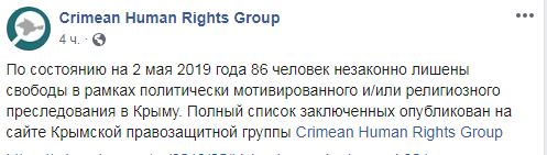 В окупованому Криму позбавлені волі 86 політв'язнів, - правозахисники