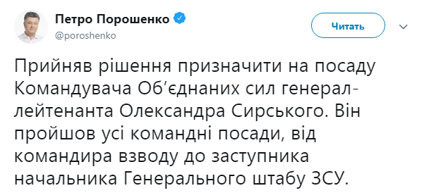 Порошенко призначив нового командувача ООС