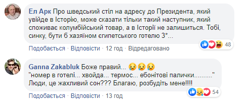 Утонченный стеб: у Порошенко ответили Зеленскому и &quot;порвали&quot; сеть