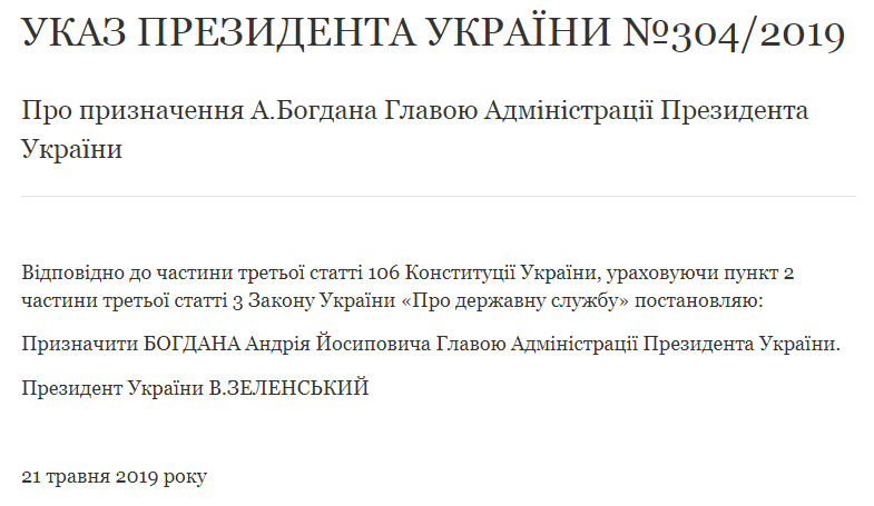 Зеленський призначив главу Адміністрації президента