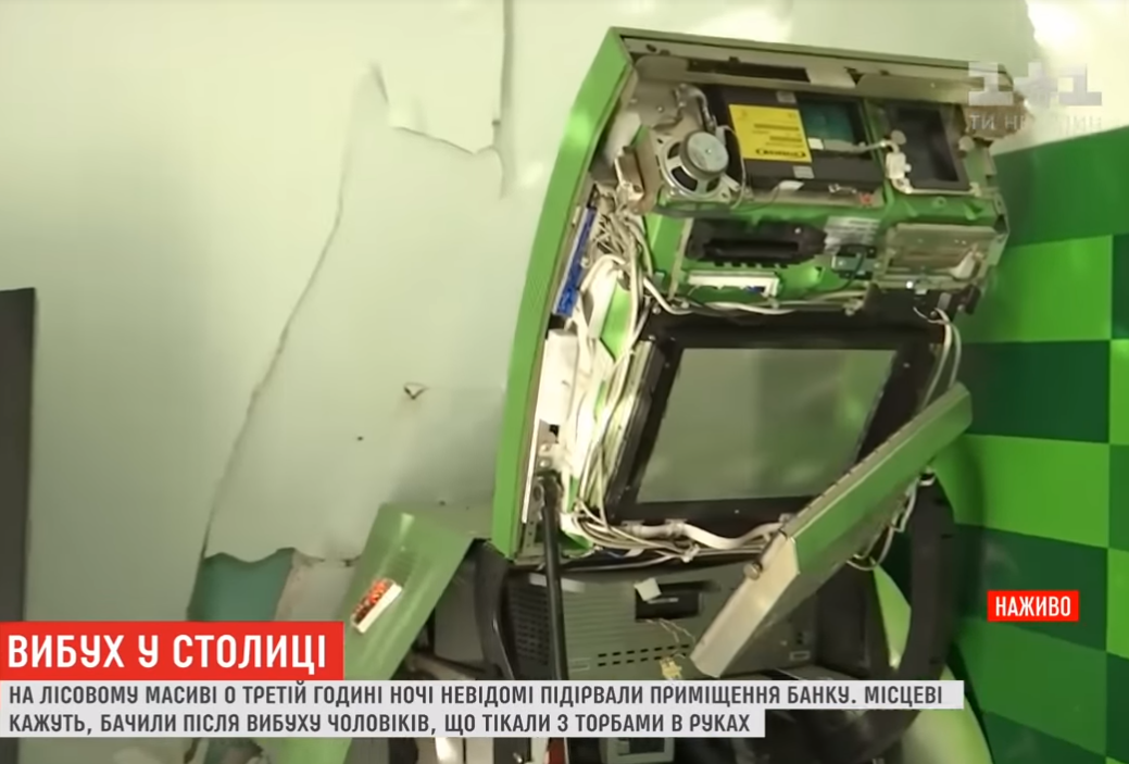 Дерзкое ограбление: в Киеве ночью взорвали отделение ПриватБанка (видео)
