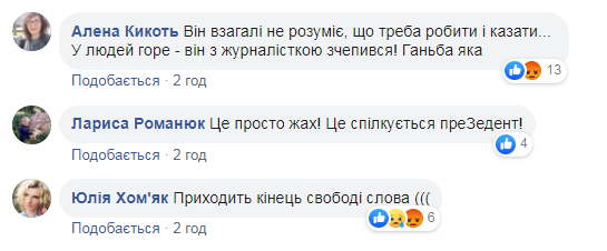 Зеленський вступив у словесну перепалку з журналісткою: мережа обурюється (відео)