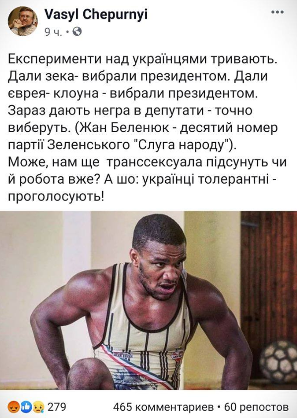 Журналіст-расист парламентської газети "напав" на Беленюка і Зеленського: мережа обурена