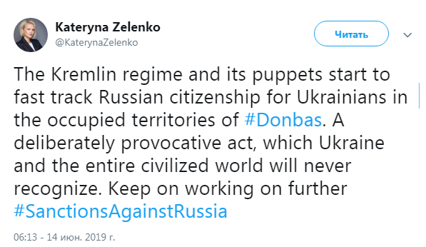 Україна і світ не визнають російські паспорти жителів ОРДЛО, - МЗС