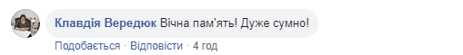 Герой повертається додому назавжди: на фронті помер український воїн