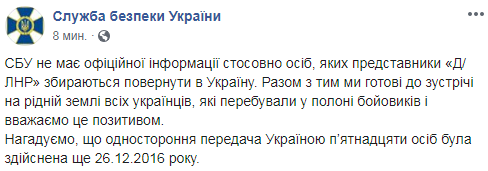 СБУ не має даних про передачу полонених з Донбасу