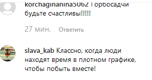 &quot;Велика рідкість&quot;: Осадча та Горбунов насолоджуються часом разом