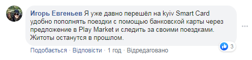 Метро в Києві чекають історичні зміни: саме час поскиглити