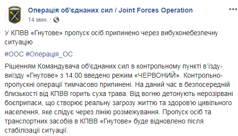 КПВВ &quot;Гнутове&quot; призупинив роботу через вибухи