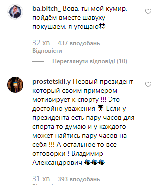 Зеленський у шортах показав, як проходить його ранок