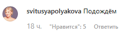 Відібрали телефон: дочка Олі Полякової поділилася невтішною новиною