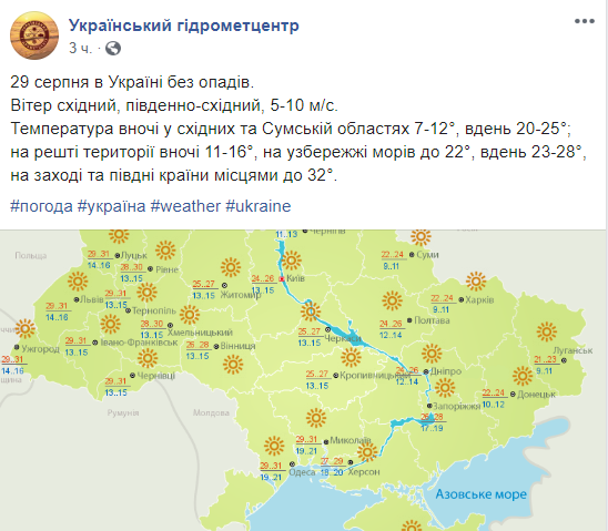 В Україну у четвер прийде похолодання, температура знизиться до +20