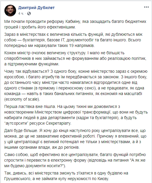 У Кабміні пропонують зібрати всі міністерства в одній будівлі