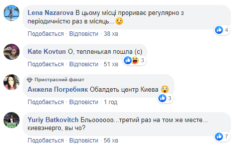 &quot;Адское&quot; ЧП в центре Киева: люди жалуются на аналогичные случаи (видео)