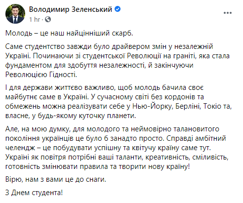 Нам з вами це по силам: Зеленський звернувся до українців з важливими словами