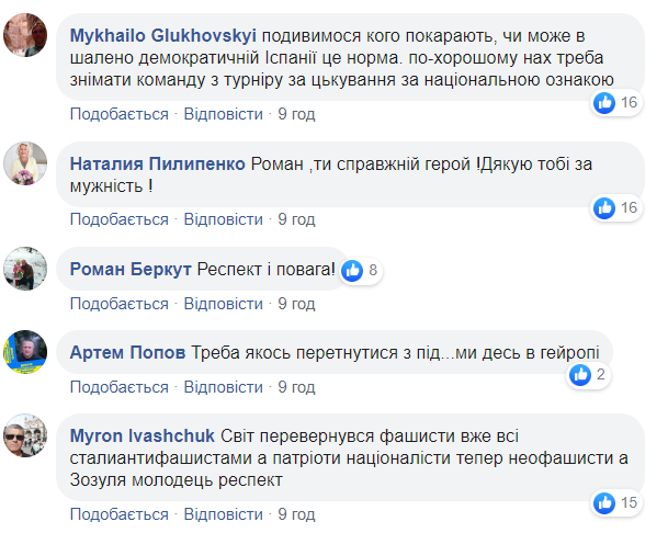 Зозулю затравили в Іспанії фанати Путіна: футболіст різко відповів (відео)
