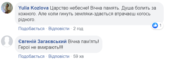 Душа болить за кожного: з'явилися імена та фото загиблих на фронті воїнів