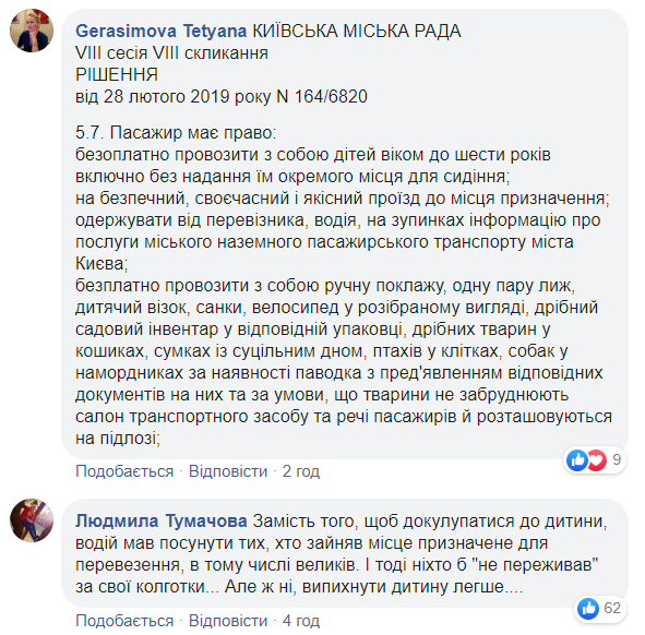 У Києві водій автобуса влаштував розборки з хлопчиком: пасажири не промовчали (відео)