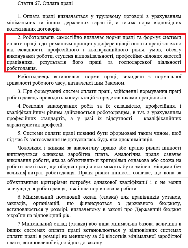 Доплати можуть зменшити у 5 разів: українців попередили про неприємний &quot;сюрприз&quot;