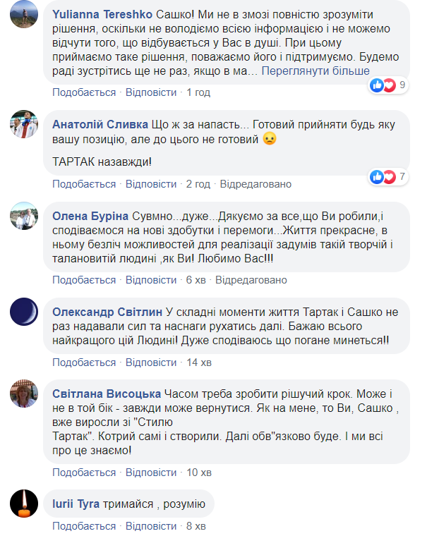 "Тартак" больше не существует: Положинский шокировал заявлением