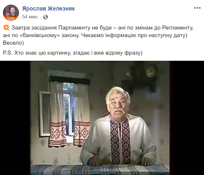 Заседание Рады в среду может не состояться, - нардеп