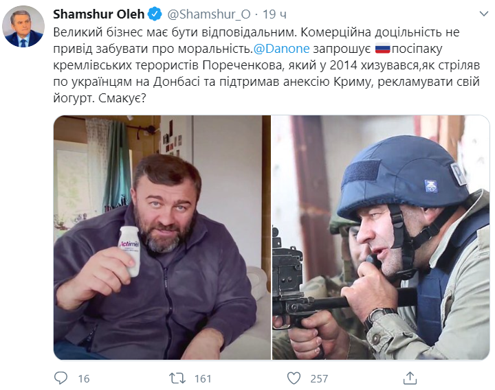 Скандал с Danone получил продолжение: от рекламы с Пореченковым уже отказались