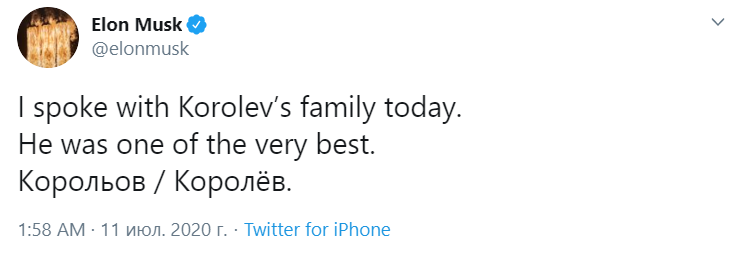 Один із кращих: Ілон Маск висловився про українського конструктора Корольова