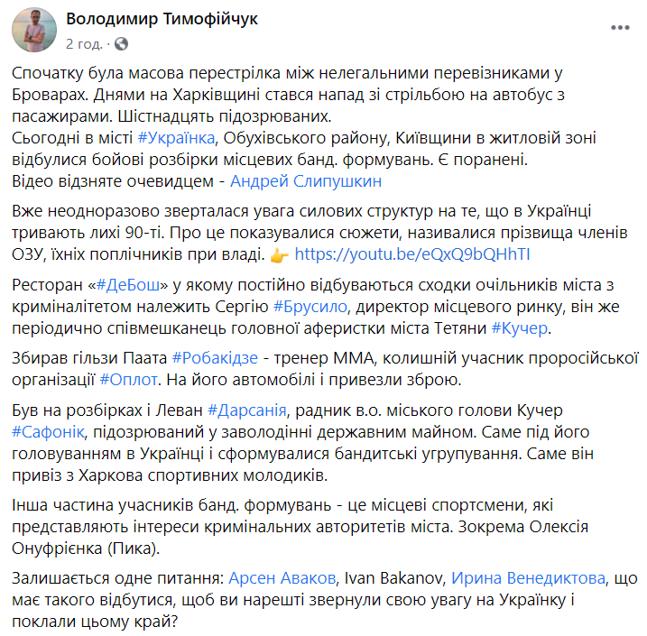 Під Києвом влаштували стрілянину біля житлових будинків: подробиці НП (відео)