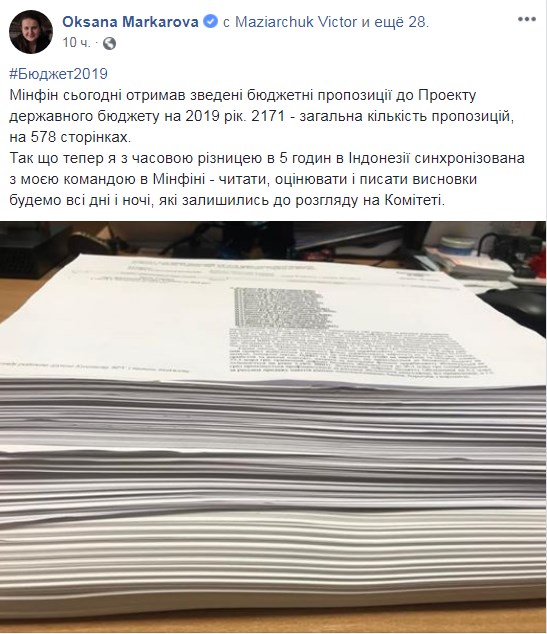 Депутати подали до проекту дербюджету-2019 більше 2 тисяч пропозицій