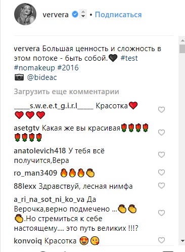 "Сложно быть собой": Вера Брежнева показала нежное фото без макияжа