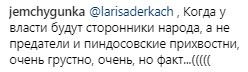 В сети бурно отреагировали на поездку Повалий в РФ