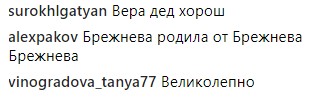 "Ура, все слухи доказаны": Брежнева опубликовала курьезное фото с "родственником"