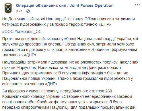 У Донецькій області нацгвардійці затримали чотирьох підозрюваних у співпраці з &quot;ДНР&quot;