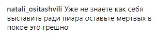 "Ура, все слухи доказаны": Брежнева опубликовала курьезное фото с "родственником"
