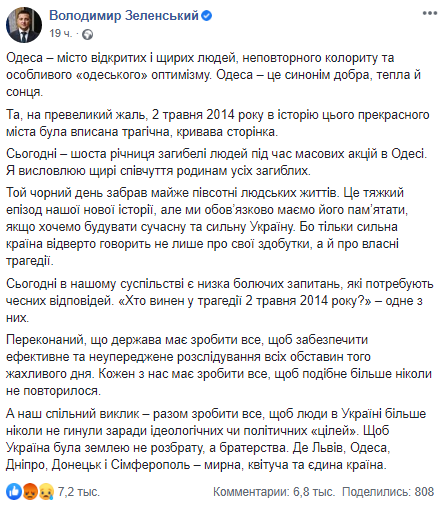 Сенцов "набросился" на Зеленского из-за трагедии в Одессе