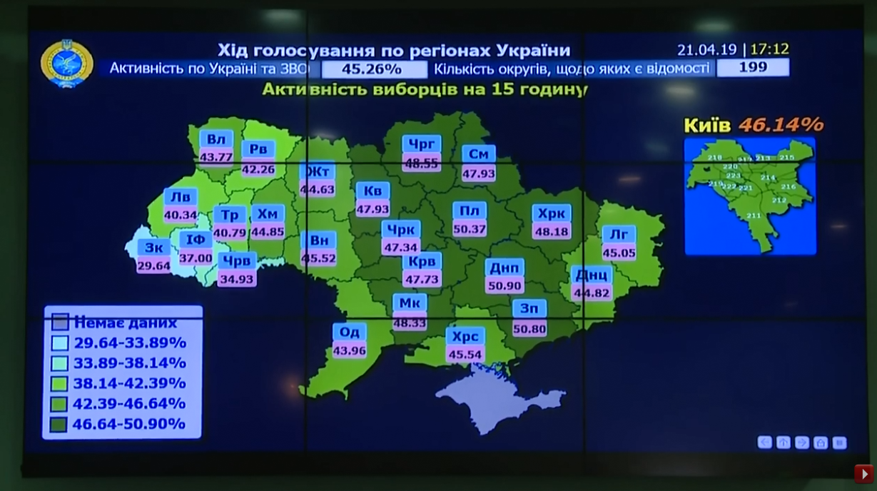 ЦВК оприлюднив дані про явку на 15:00