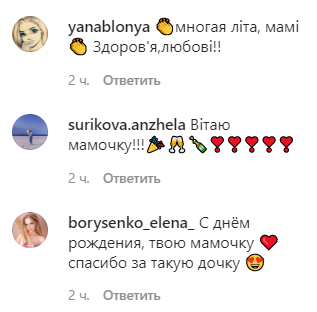 Леся Нікітюк показала найріднішу людину і зворушила мережу визнанням (фото)