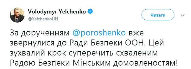 Україна звернулася до Радбезу ООН через видачу російських паспортів в ОРДЛО