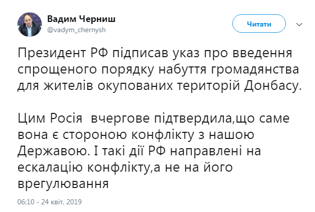 В МинВОТ отреагировали на выдачу российских паспортов в &quot;ЛДНР&quot;